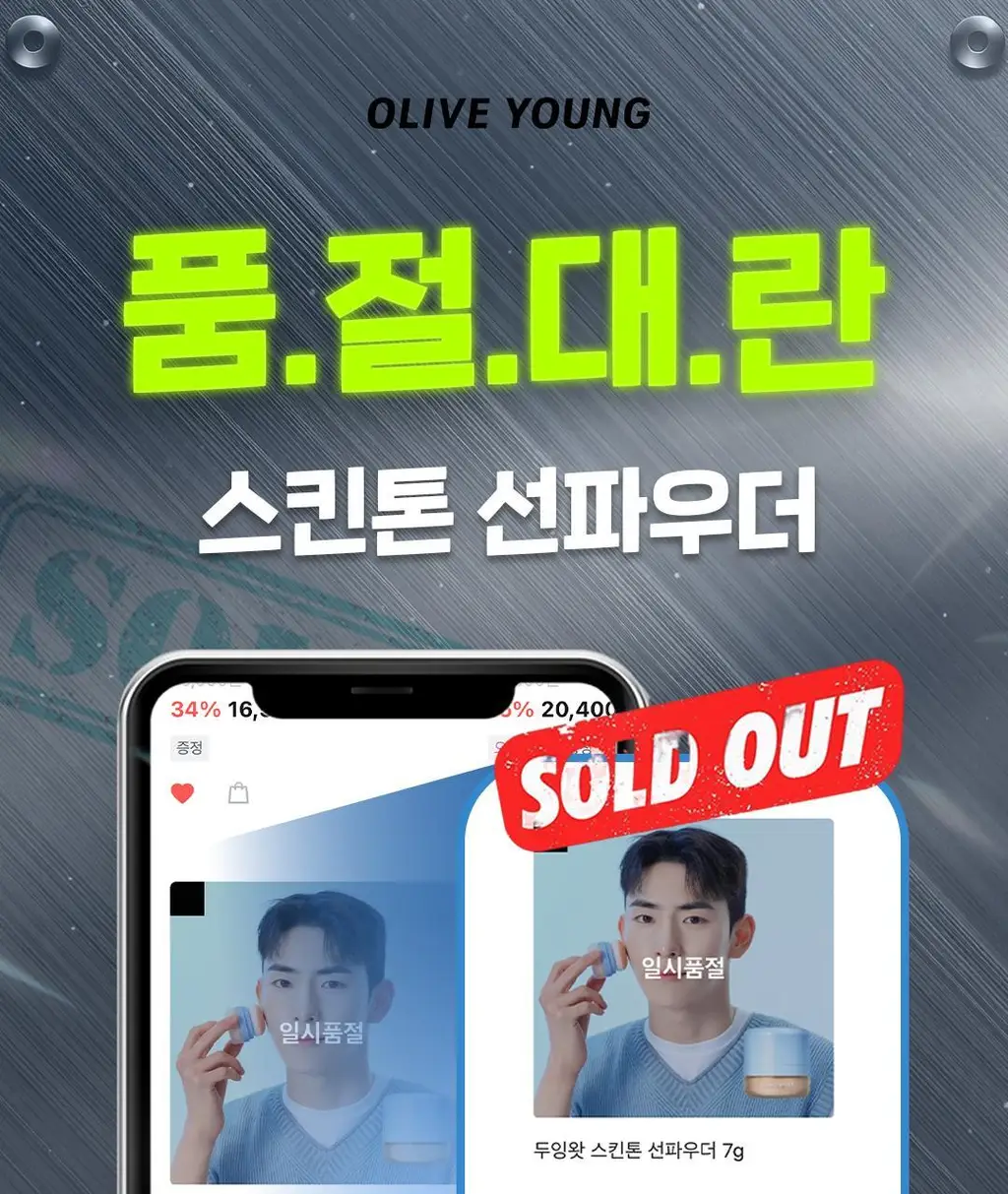 [1차물량 완판] 두잉왓 스킨톤 선파우더 단품/기획 상세페이지 5